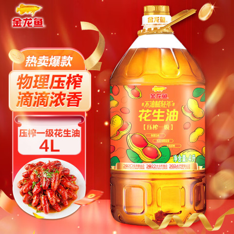 移动端、京东百亿补贴：金龙鱼 不油腻轻年 压榨一级 花生油 4L 69.1元