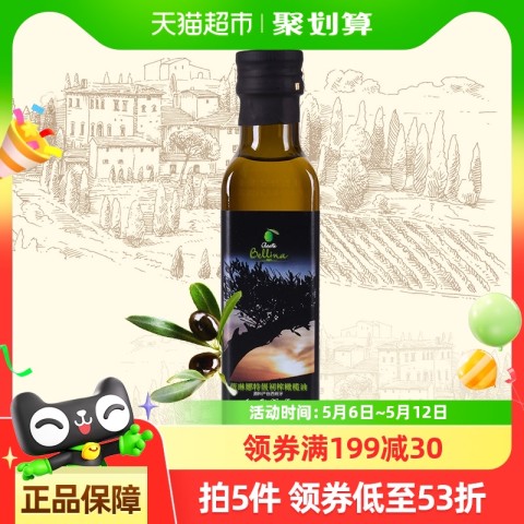 Bellina PDO特级初榨橄榄油 250ml 18.9元
