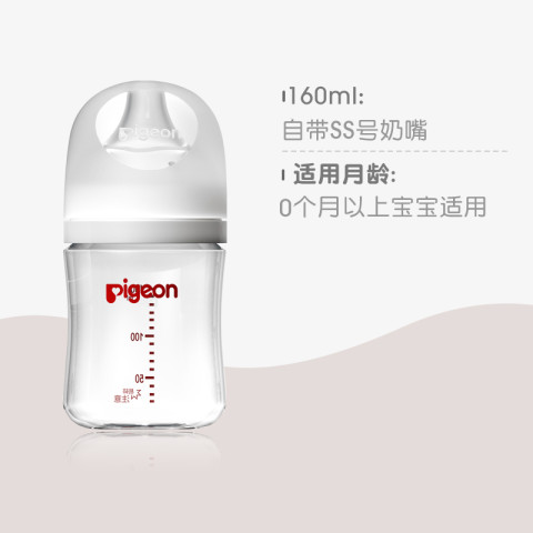 贝亲 多规格可选  自然实感第3代 新生婴儿玻璃奶瓶 宽口径 160ml AA260 SS号 0个月 92.35元（需用券）