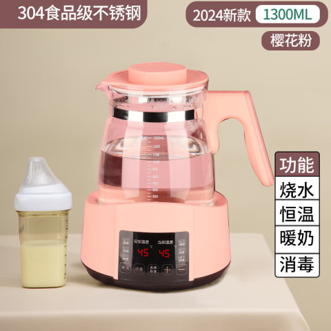萌卡象 MOKARRLEPHANT 恒温烧水壶婴儿调奶器多功能冲泡奶暖奶粉冲花茶热水壶温奶恒温壶 粉色304+ 1300ml 49元