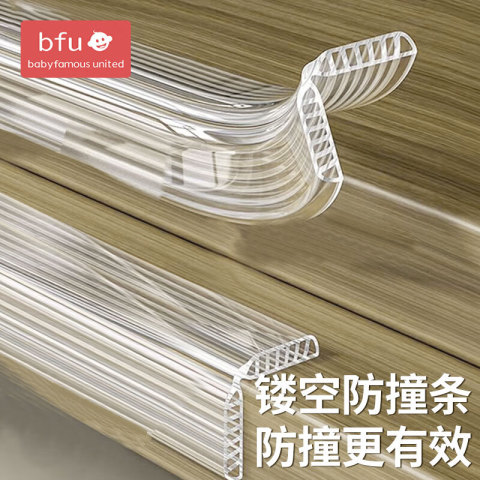 BFU 镂空透明防撞条亚克力胶家用儿童墙角加厚桌角防磕碰长2m*宽68mm 23.52元