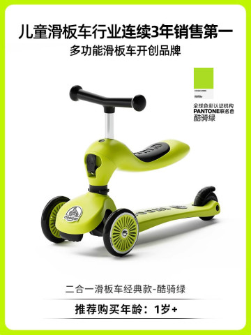 酷骑 V3 三合一儿童滑板车 259元（需用券）