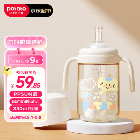 小土豆 PPSU吸管奶瓶一岁以上大宝宝带手柄重力球吸嘴330ml 奶油白 66.5元