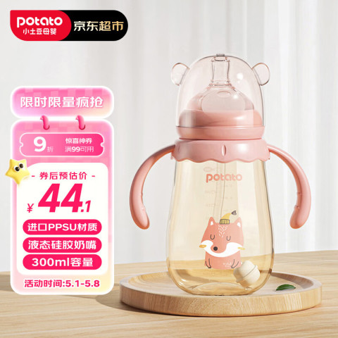 小土豆 PPSU奶瓶 小熊体验版 300ml 妃桃粉 49元