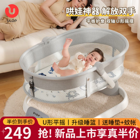 优乐博 婴儿摇摇椅哄娃神器婴儿电动摇椅新生儿宝宝躺睡安抚椅 488元（需用券）