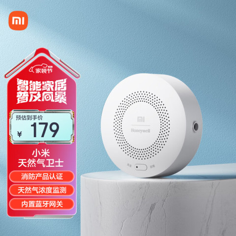 小米 Xiaomi JT-BF-03MI/AW 智能天然气卫士 120.66元
