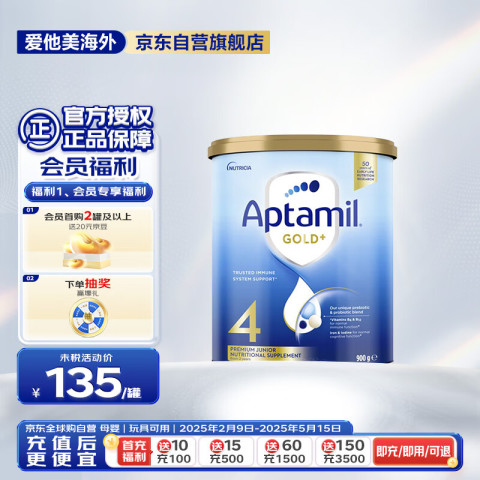 爱他美 金装版 儿童奶粉 澳版 4段 900g 135元
