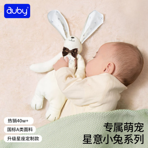 澳贝 婴幼儿童玩具星座小兔安抚巾宝宝哄睡神器新生儿毛绒手偶满月礼物 36.6元（需用券）