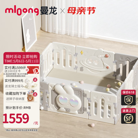 曼龙 mloong 大展宏兔游戏围栏宝宝地上儿童爬爬垫婴儿学步安全家用室内防护栏 围栏+无缝PU垫奶酪色-180*150*4 1459元（需用券）
