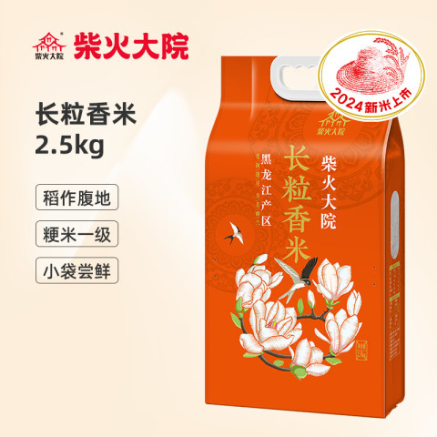 柴火大院 长粒香米2.5kg 14.9元