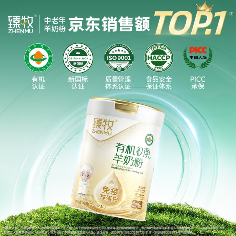 臻牧 有机初乳羊奶粉 400g（25g*16） 179元
