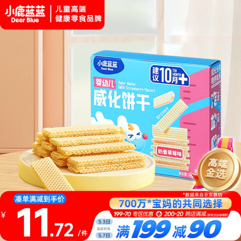 小鹿蓝蓝 婴幼儿威化饼干 奶香草莓味 婴幼儿零食手指米饼干宝宝零食 39g 婴标威化39g 奶香草莓味 14.98元