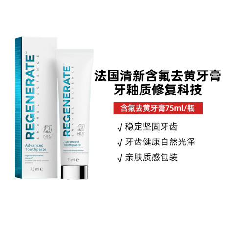REGENERATE 牙釉质科技牙膏 40.5元