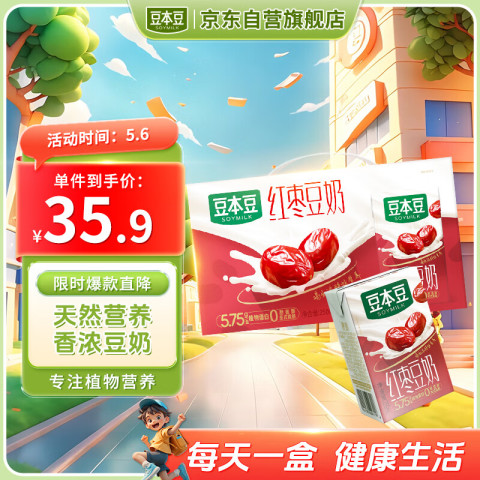 豆本豆 红枣豆奶 250ml*24盒 28.54元