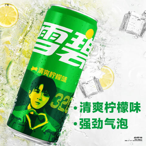 雪碧 汽水 檀健次明星罐330ml*24罐清爽柠檬味 47.5元（需用券）