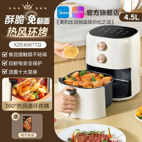 88VIP：美的 空气炸锅 白色 5L 114.37元（需用券）