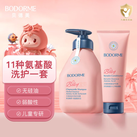 贝德美 蓝甘菊洗发水 335ml+角蛋白护发素 180ml