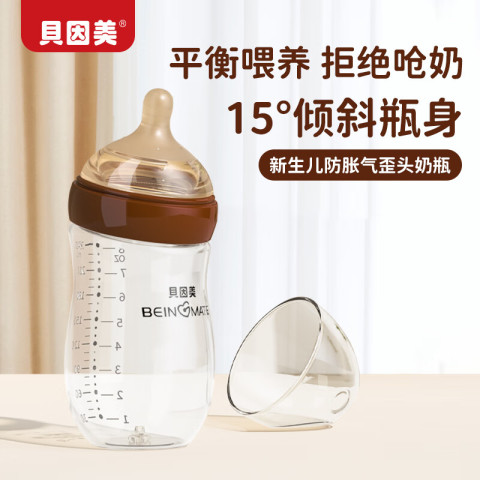 贝因美 婴儿防胀气玻璃奶瓶0-3-6个月以上新生儿宝宝偏心仿母乳断奶奶嘴