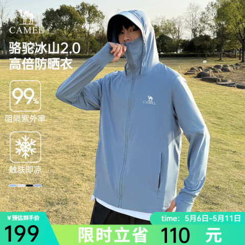 骆驼 防晒衣冰山2.0企鹅联名原纱男女士凉感速干春夏户外轻薄透气外套 090A烟松蓝 骆驼 防晒衣冰山2.0企鹅联名原纱男女士凉感速干春夏户外轻薄透气外套 090A烟松蓝