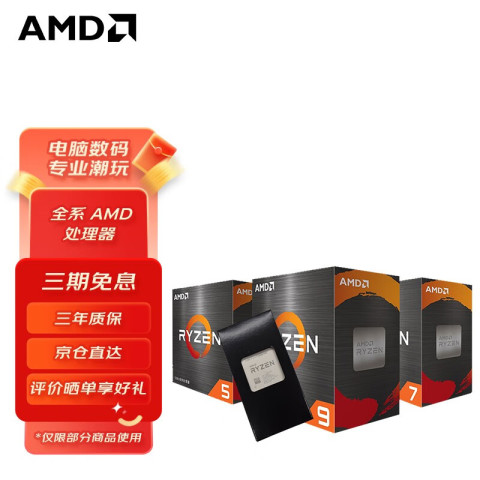 AMD R7-7800X3D CPU处理器 散片
