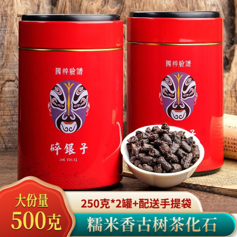 立香园 碎银子糯香普洱十年茶 250g*2罐配礼袋 35.41元