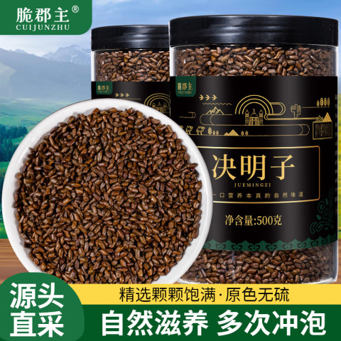 脆郡主 决明子 500g 低温烘培 8.89元