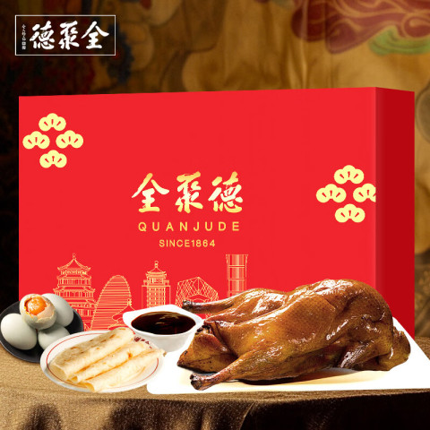 全聚德 北京烤鸭熟食礼盒端午礼品早餐烤鸭风味粽子中华甜粽咸粽 1470g 88元（需用券）