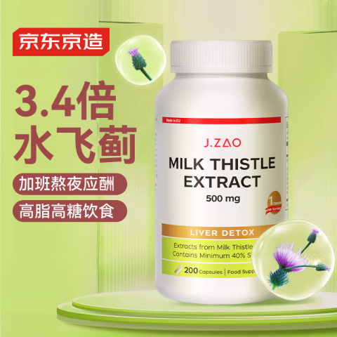 J.ZAO 奶蓟草护肝胶囊 200粒 89元（需用券）