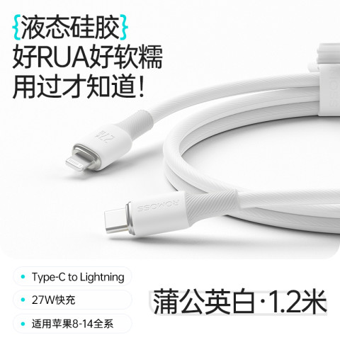 罗马仕 适用苹果16数据线 23.9元