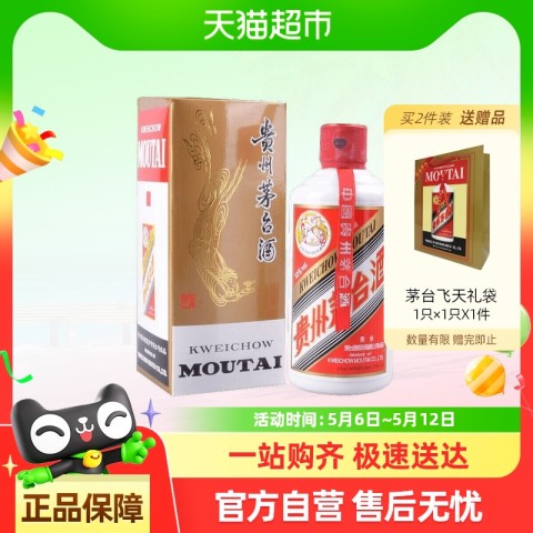 茅台 MOUTAI 飞天茅台 53%vol 酱香型白酒 200ml 单瓶装 681元