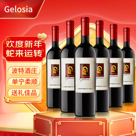 吉乐喜 Gelosia 意大利波特酒庄Botter珍藏优选桑娇维塞梅洛原瓶进口红酒 整箱6支装*750ML 98元（需用券）
