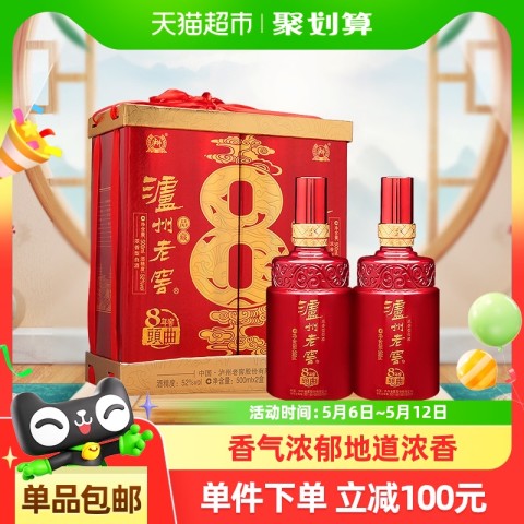 泸州老窖 八年窖 52%vol 浓香型白酒 500ml*2瓶 170.87元