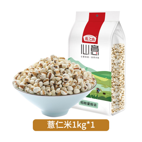 88VIP：燕之坊 薏仁米 1kg 真空包装 18.72元