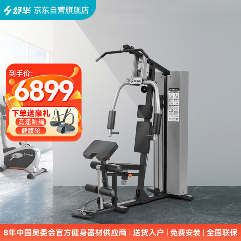舒华 SH-G5201 器材家用单功能室内力量训练单人站综合训练器 6899元