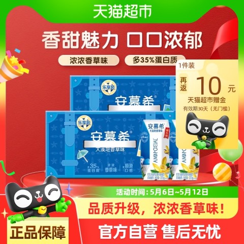 伊利 希腊风味香草味酸奶205g*10盒*2箱/整箱营养早餐便携装 49.8元