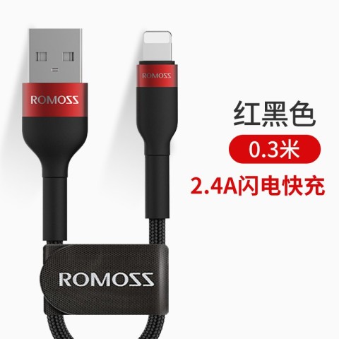 罗马仕 数据线 0.3米 13.9元（需用券）