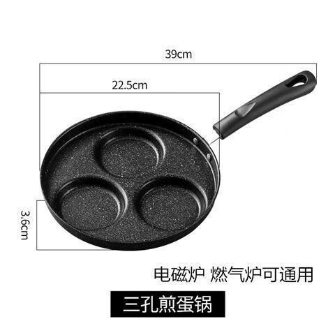 煎蛋锅麦饭石荷包蛋煎蛋小平底锅不粘锅爱心早餐鸡蛋汉堡饼锅 本色三圆孔 本色 24.3元