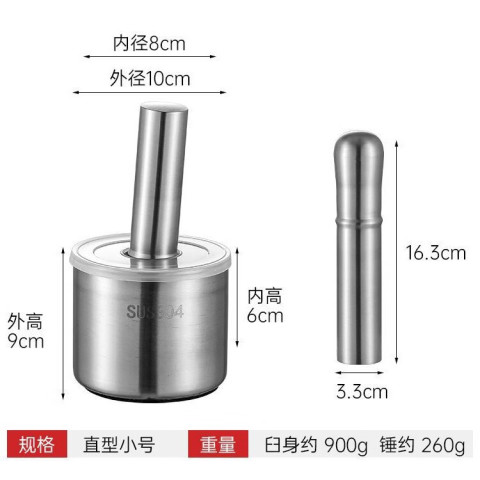 304不锈钢捣蒜器厨房手动捣蒜臼子捣碎器蒜泥研磨器 直型-小号 37.56元