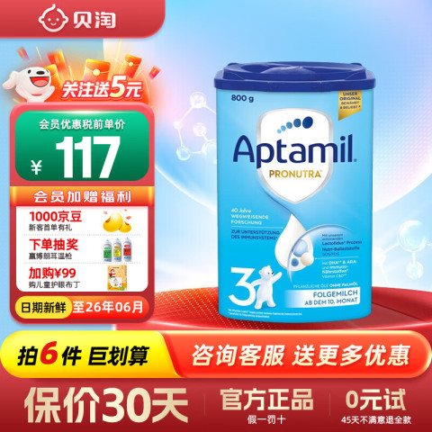 爱他美 幼儿奶粉 德国版 3段 800g 131.95元（需买3件，需用券）