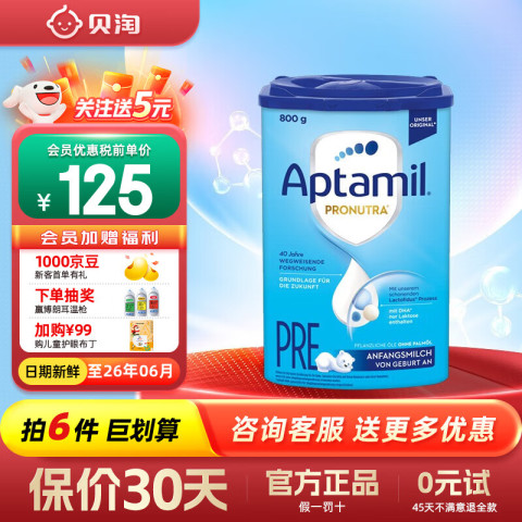 爱他美 德国爱他美白金版德爱白金婴儿奶粉 德爱经典P段 1罐 140.68元（需买3件，需用券）