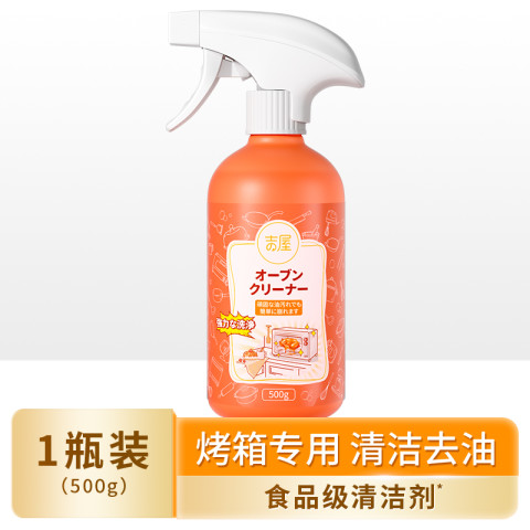 吉屋 Kitchen Oven Cleaner 烤箱清洁剂 除油污神器 1瓶 53.1元