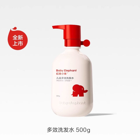 红色小象 多效儿童洗发水500ml 27.55元（需用券）