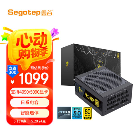 鑫谷 昆仑 KL-1250G 金牌全模组电源 额定1250W 1099元