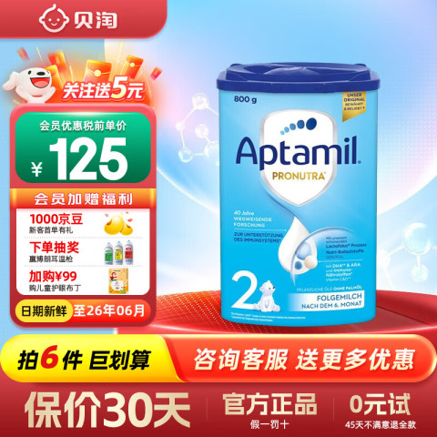 爱他美 德国爱他美白金版德爱白金婴儿奶粉 德爱经典2段【一罐一码放心购】 1罐 140.68元（需买3件，需用券）