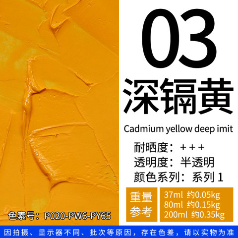 贝碧欧 Pebeo 法国Pebeo贝碧欧油画颜料XL画家级专业单支幻彩透明色写生古典写实油彩37/80/200ml红黄蓝黑白色初学78色单选 7.92元