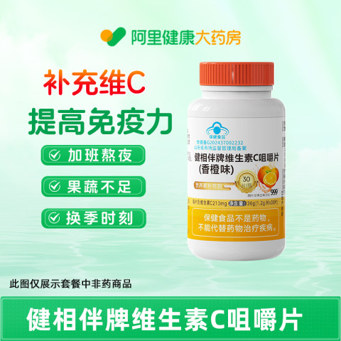 88VIP：德众 中国药材德众鼻炎康片150片急慢性鼻炎通窍过敏性急过敏性鼻炎药 27.36元