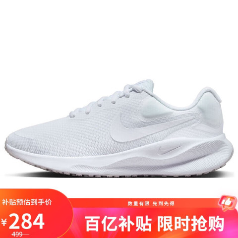 移动端、京东百亿补贴：NIKE 耐克 REVOLUTION 7 女子公路跑步鞋 FB2208-100 36.5 284元