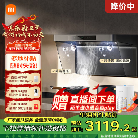 米家 MIJIA P2系列 CXW-165-MJ06CY 欧式吸油烟机 深空灰 3039.2元