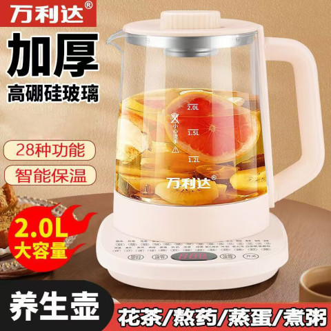 万利达 养生壶全自动保温煮茶器恒温家用烧水壶办公室花茶煎药壶多功能电热水壶 59.9元（需用券）