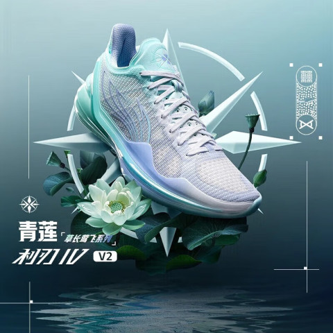 李宁 LI-NING 利刃4V2篮球鞋男新款男子支撑beng科技稳定反光高回弹实战比赛鞋 岛屿蓝/雪青紫-1 利刃4V2 499.46元